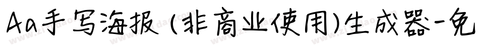 Aa手写海报 (非商业使用)生成器字体转换